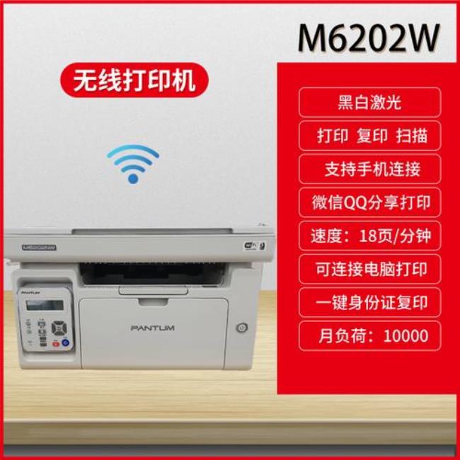 奔图m6202nw怎么打印双面