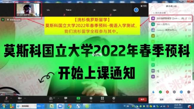 2022年秋莫斯科国立大学开学时间