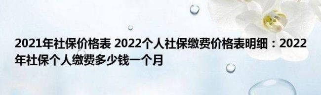 2022年社保个人账户记账利率