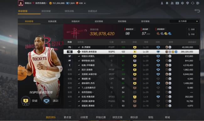 nba2kol00麦迪为什么突三次就能抓帽