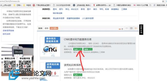 中国知网如何查找核心期刊