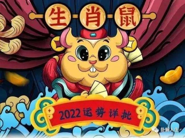 2022年逢九生肖有哪几个