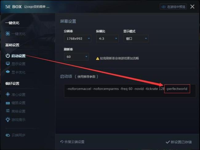 为什么csgo没有国服启动项