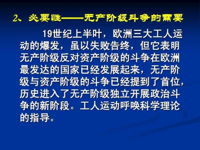 19世纪30年的三大工人运动是