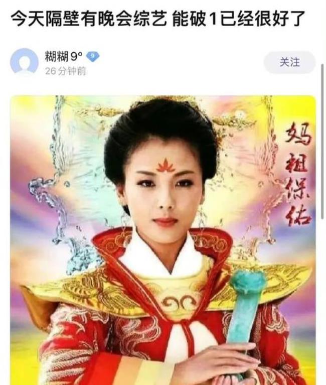 妈祖女主读吗