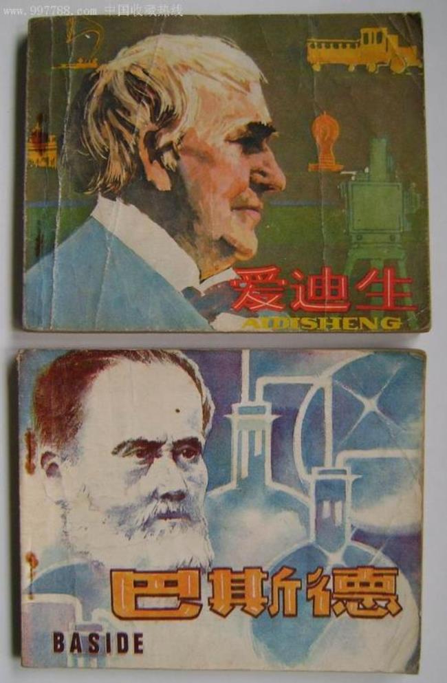 80年代科学家的故事动画片