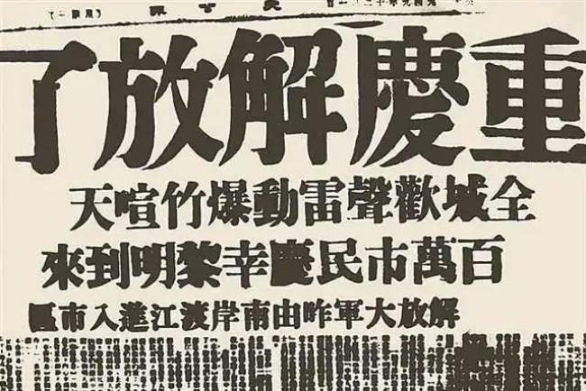 1949年新中国成立经济历史回顾