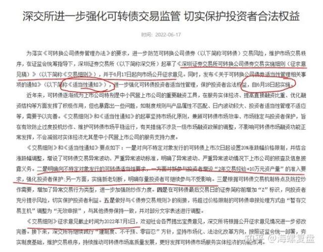 为什么无可转债交易权限