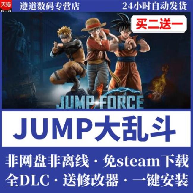 jump大乱斗ps4怎么调中文