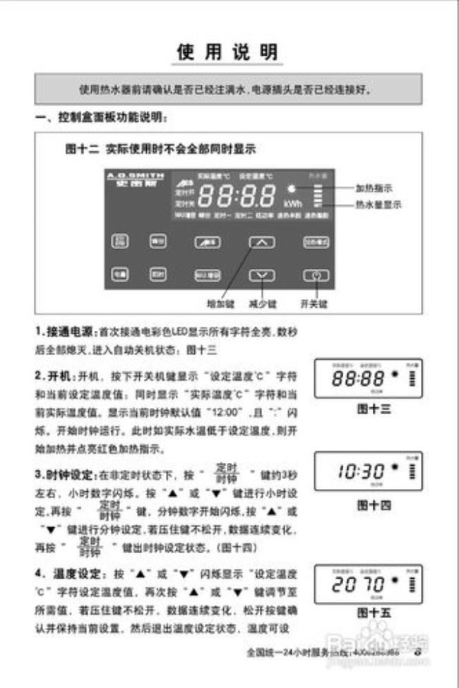 iqy-t104使用说明书