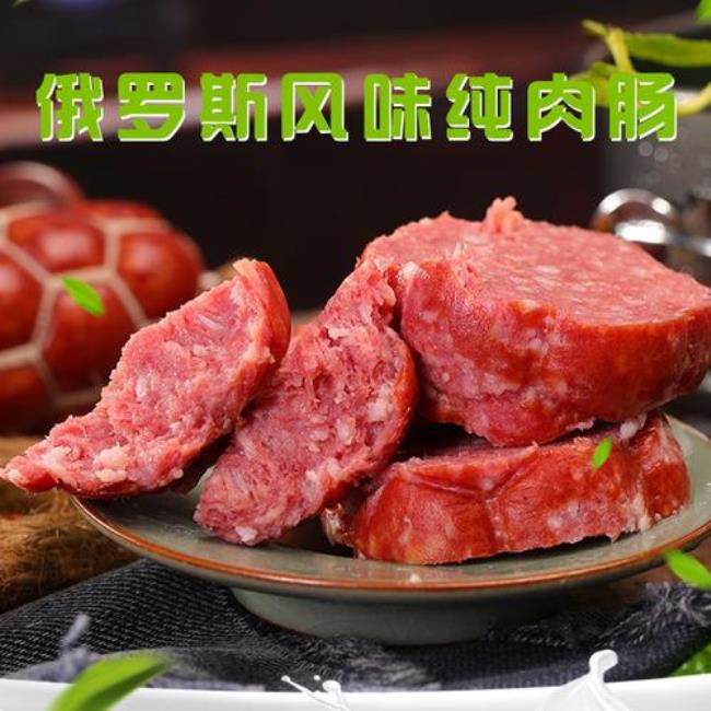 俄罗斯的肉为啥不让进口