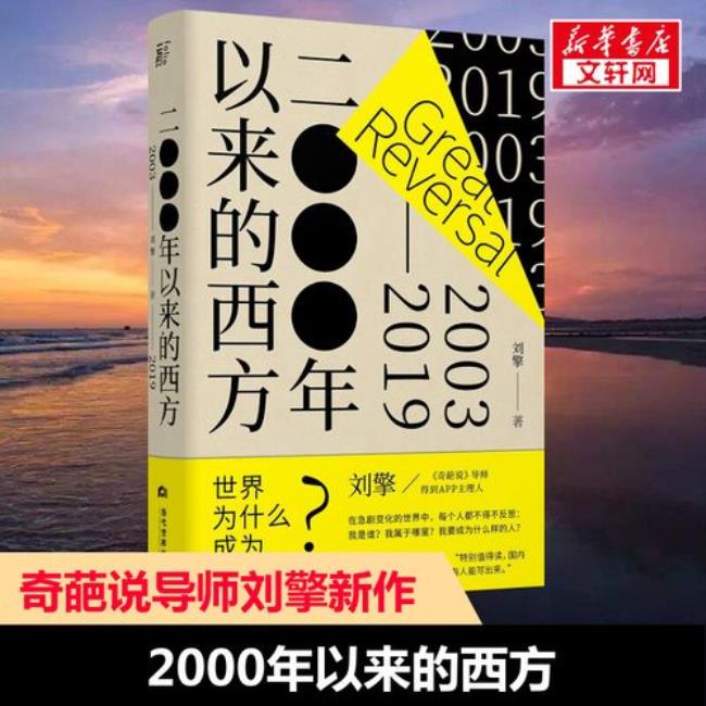 2000年至今出版的经典书