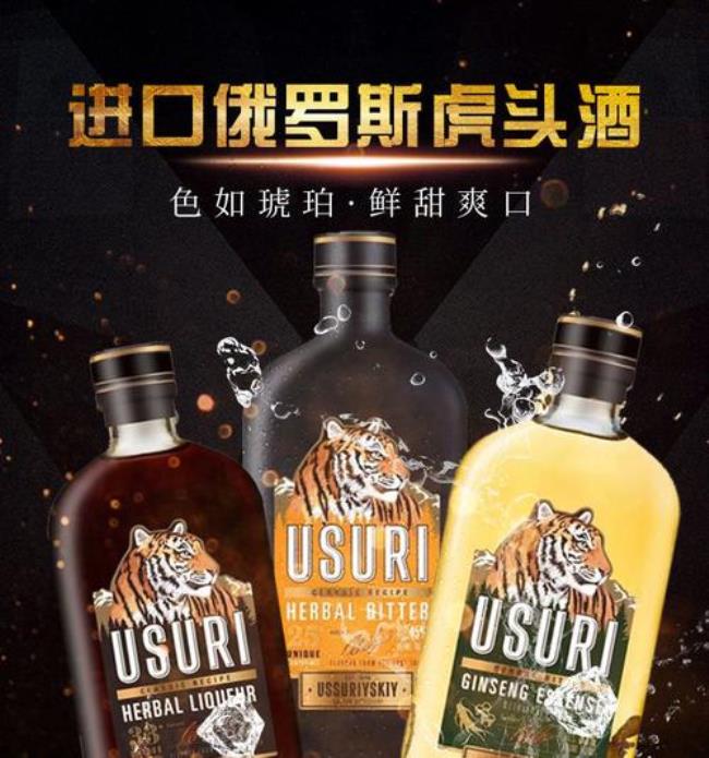 俄罗斯小虎酒是什么