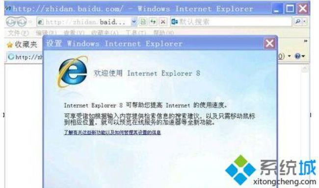 Ie8浏览器手机能下载吗