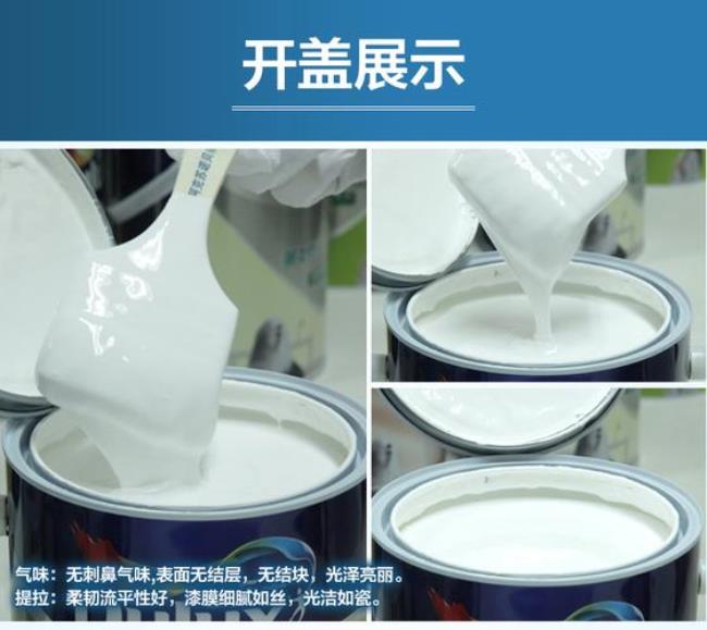 白漆和白色乳胶漆区别