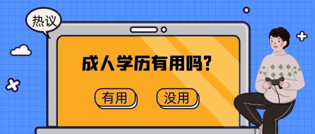 成人本科学历可以从网上查到吗