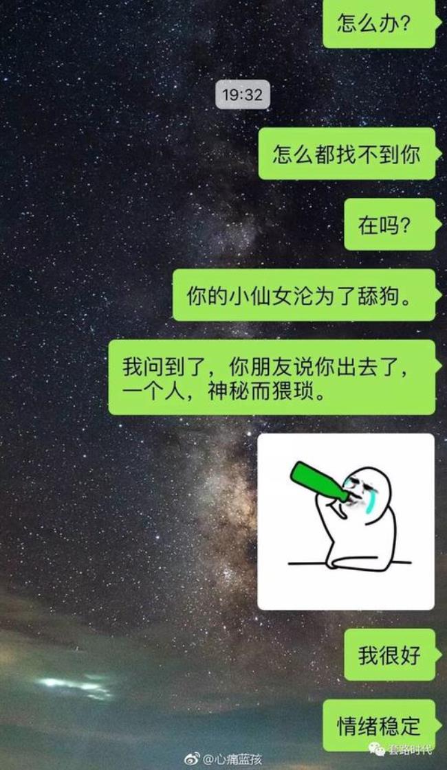 男朋友说自己像舔狗怎么回