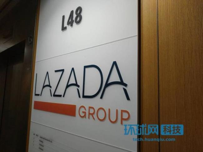 lazada总部设立在中国吗