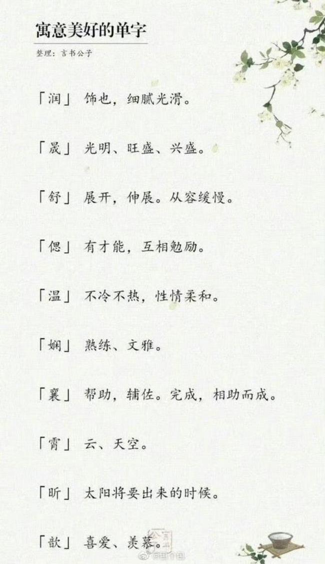 乖乖名字的寓意