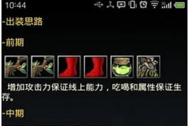 dota英雄出装备大全