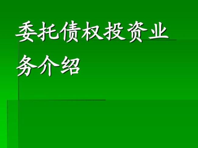 债券投资方式有那几种