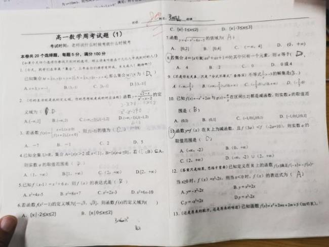 120满分数学考什么水平初二