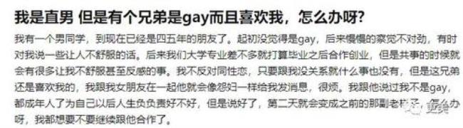 gay和直男的区别