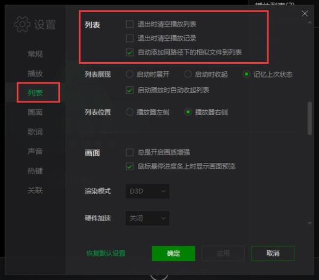 爱奇艺怎么显示暂无播放记录