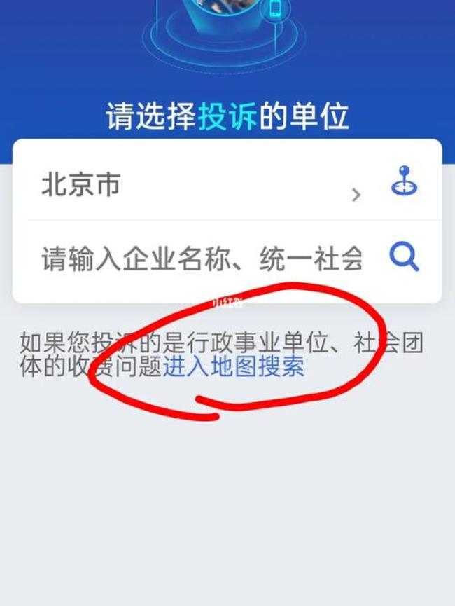 投诉app途径有哪些