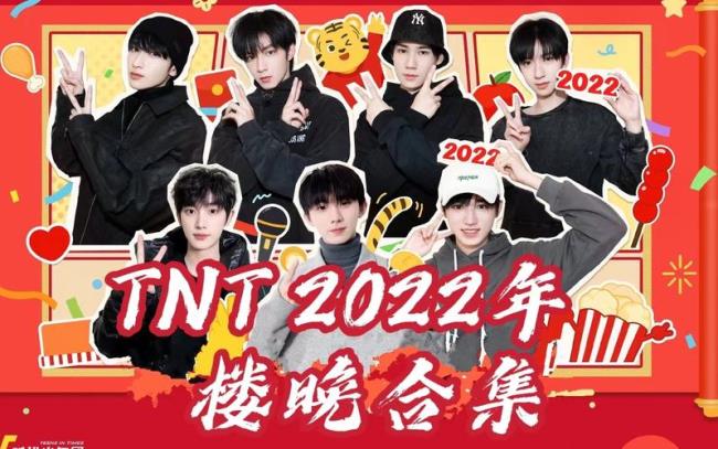 2022年时代少年团个人实力