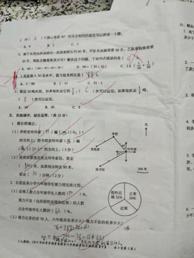 初一考数学97还容易吗