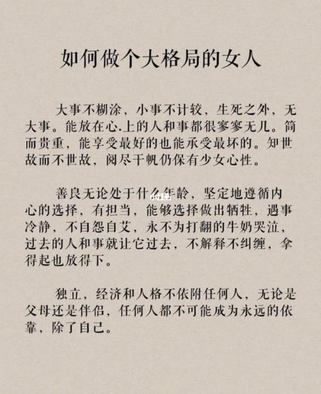 中国历史上最大格局的人是谁