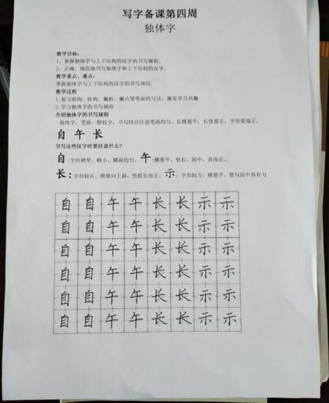 小孩子学写字基本功