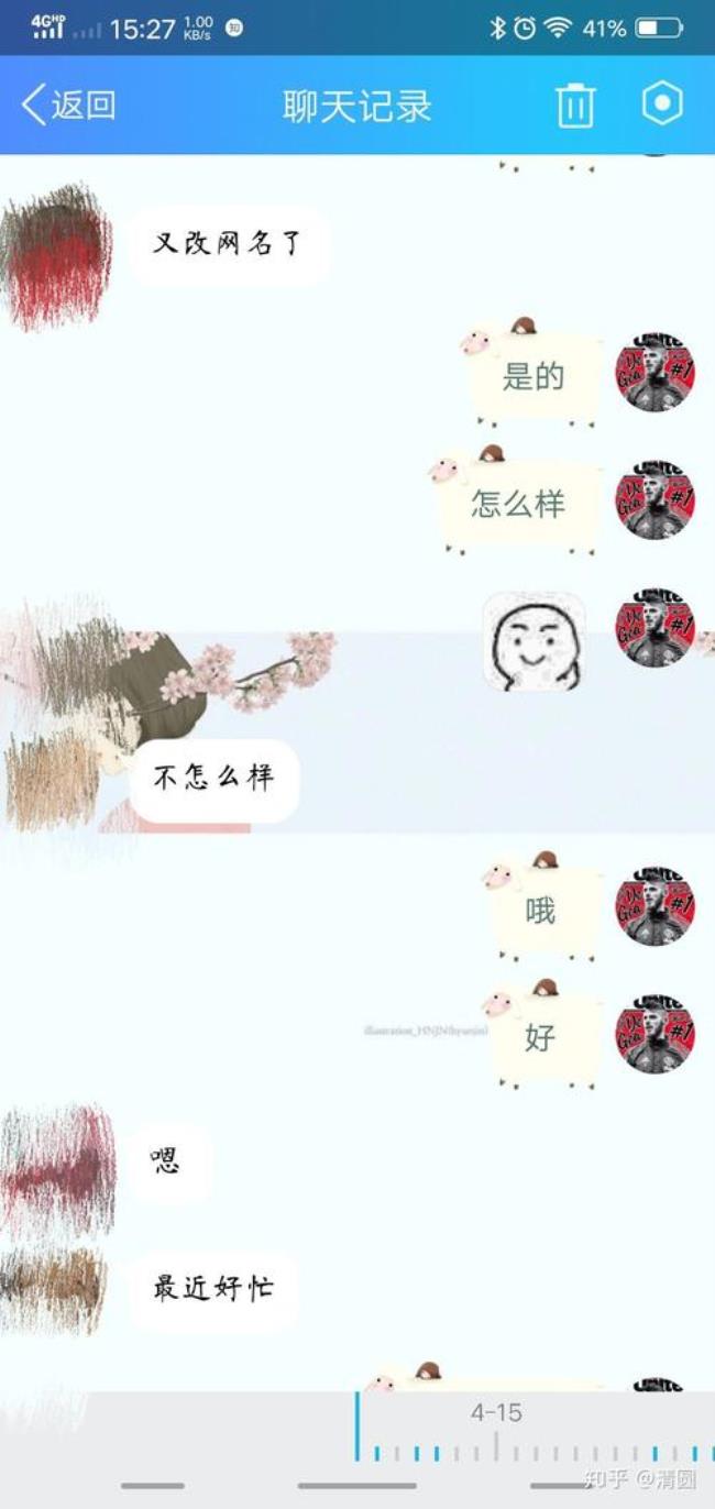 女生备注Aaaa什么意思