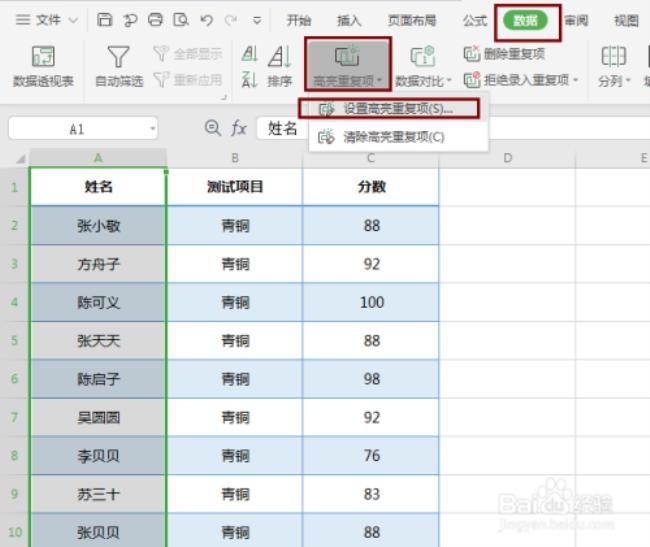 excel如何查找某个老师的课程安排