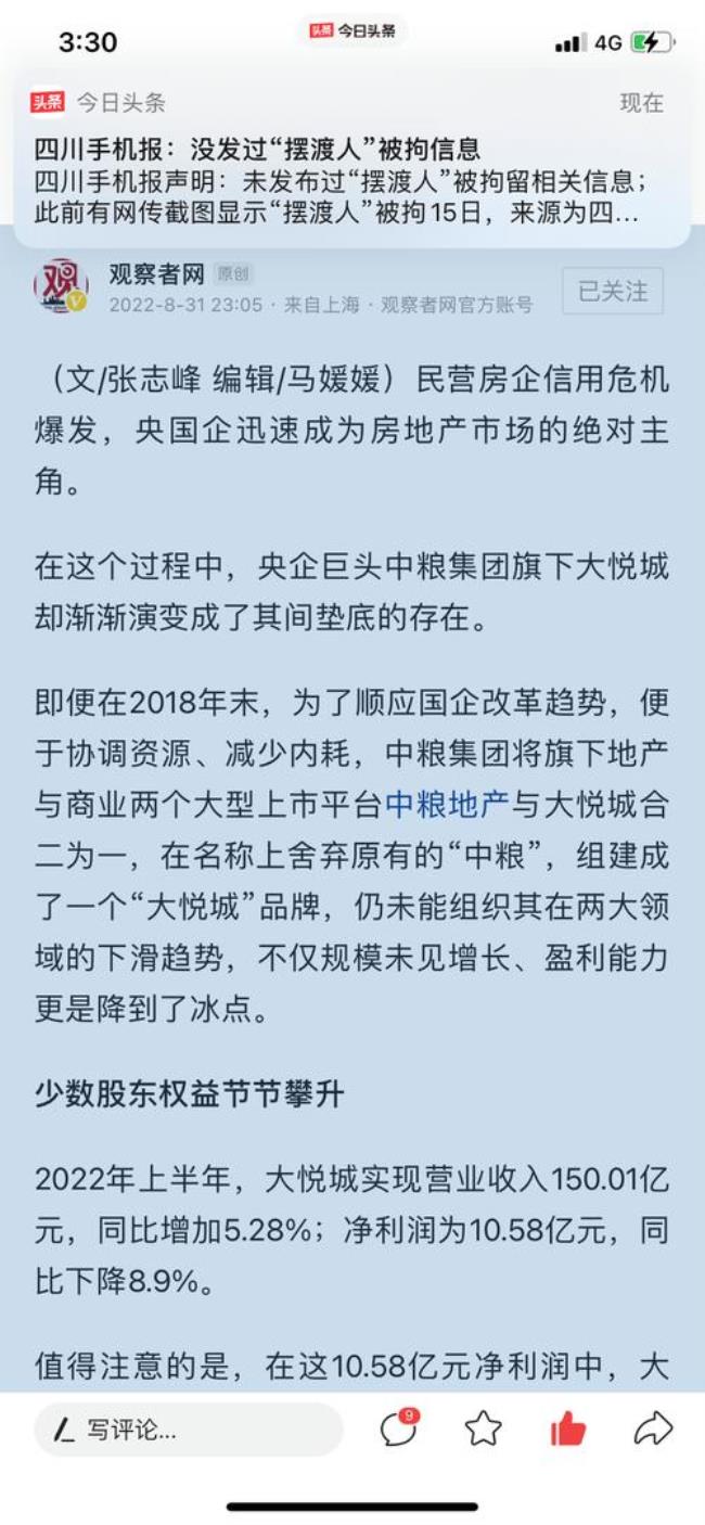 观察者网什么时候创立的