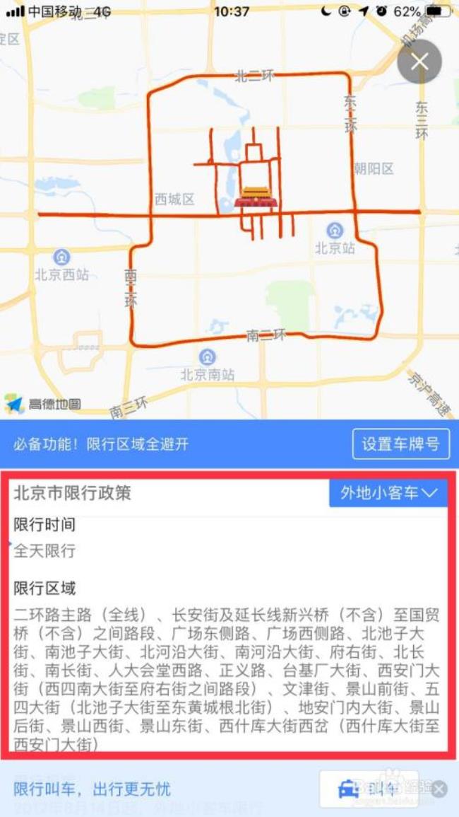 高德地图怎么才能看到地面