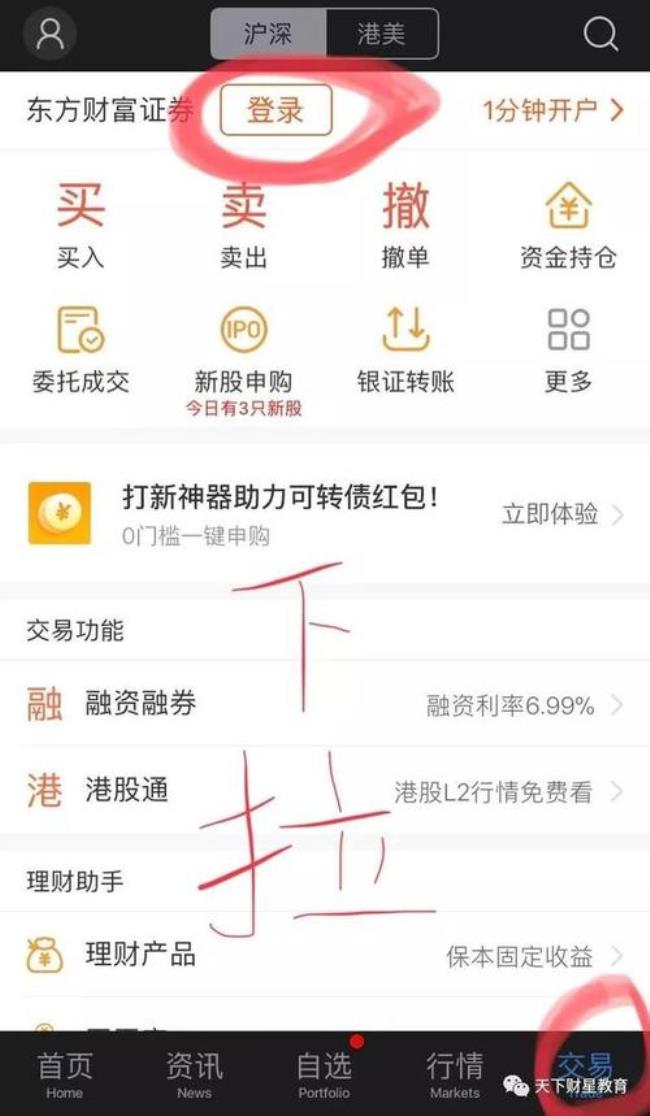 哪些软件可以买新债申购