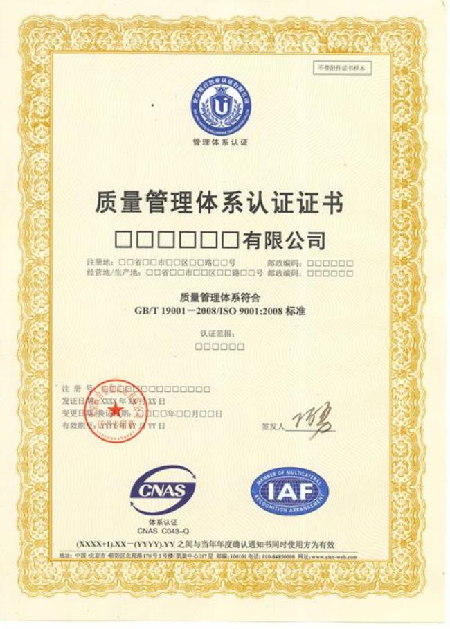 iso9001和国标哪个高