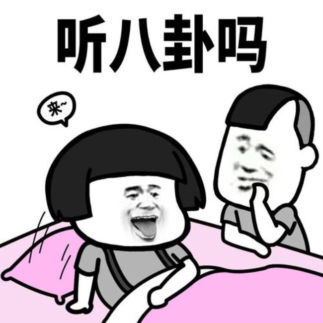 为什么喜欢叫一个人起床