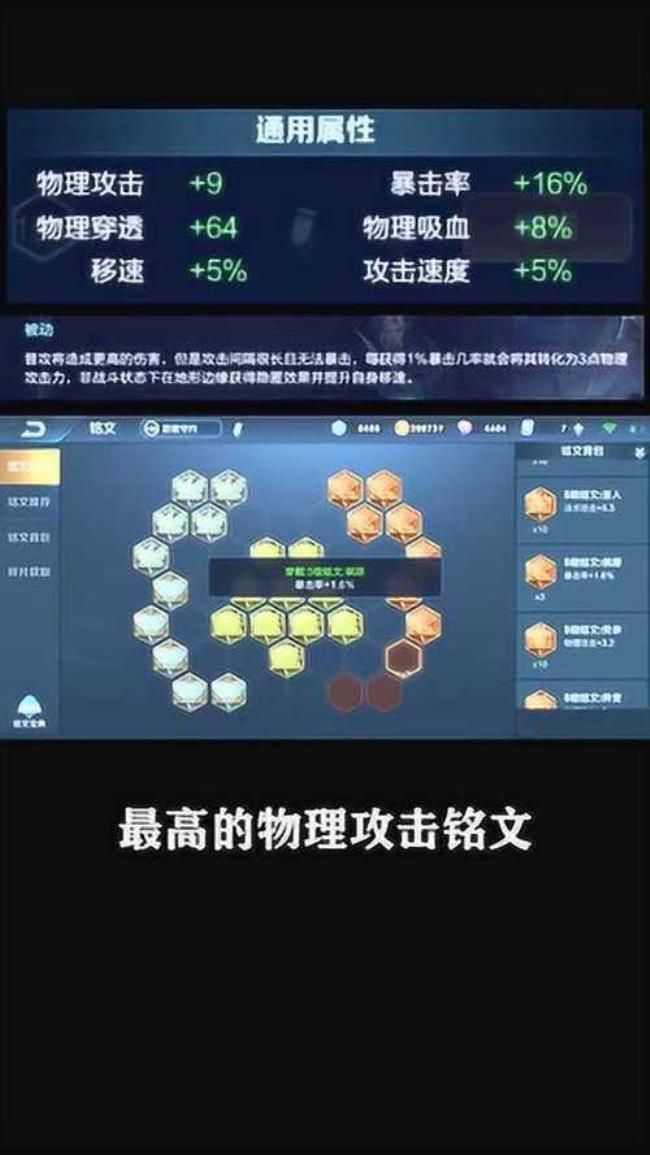 百里守约吸血暴击铭文和出装