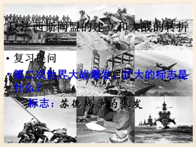 1940年三月成立的反战同盟定律成立