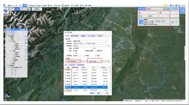 bmsetup是什么软件