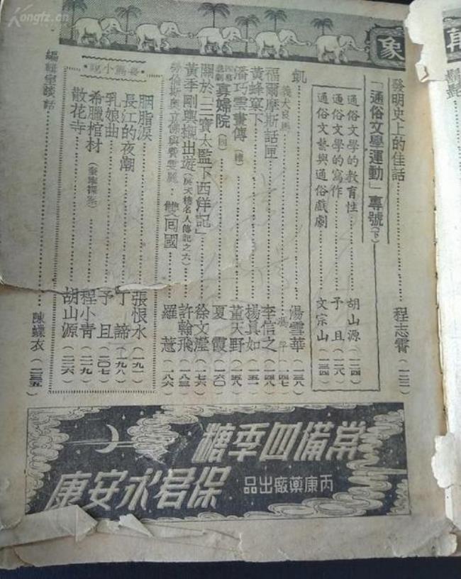 1943年11月什么什么发表