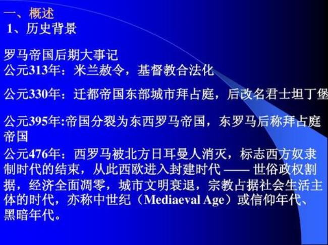 罗马帝国政权运行机制