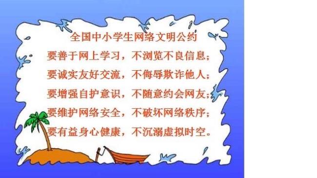 关于防沉迷网络的内容