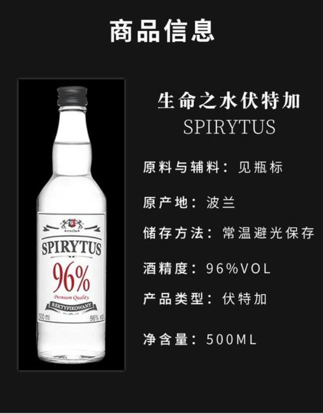 俄罗斯白酒96度中文叫什么