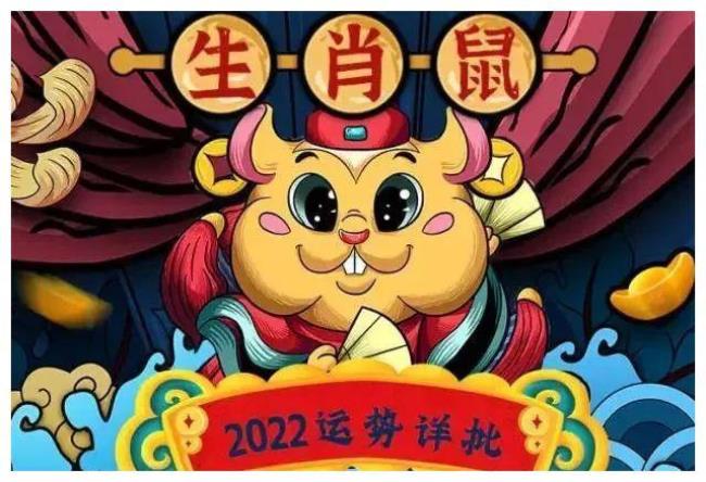 2022年1月20日当天属相