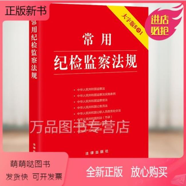 监察官法实施细则