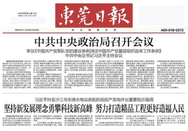 东莞怎样订阅报刊